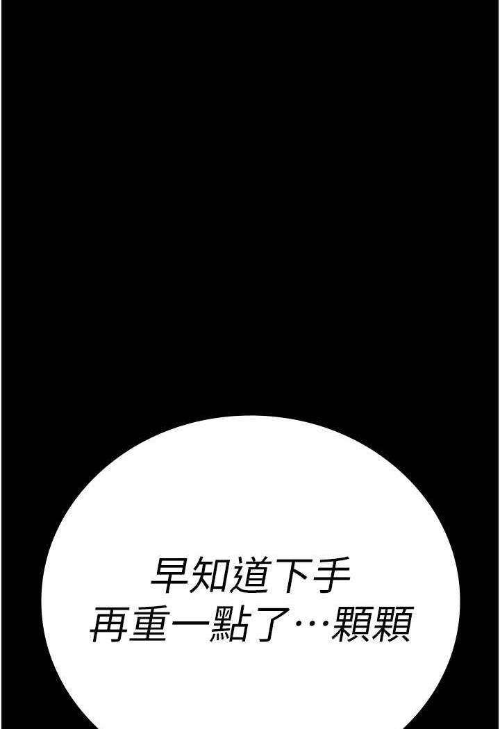 第45话-嘴借我用一下-监狱女囚-仁爵,成敏（第6张）