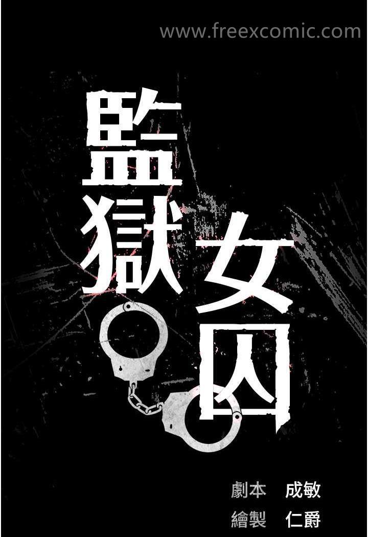 第45话-嘴借我用一下-监狱女囚-仁爵,成敏（第8张）