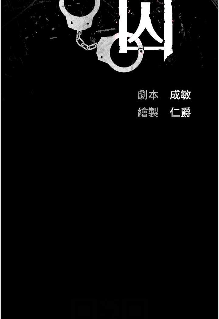 第46话-起床，「劳动」时间到-监狱女囚-仁爵,成敏（第13张）