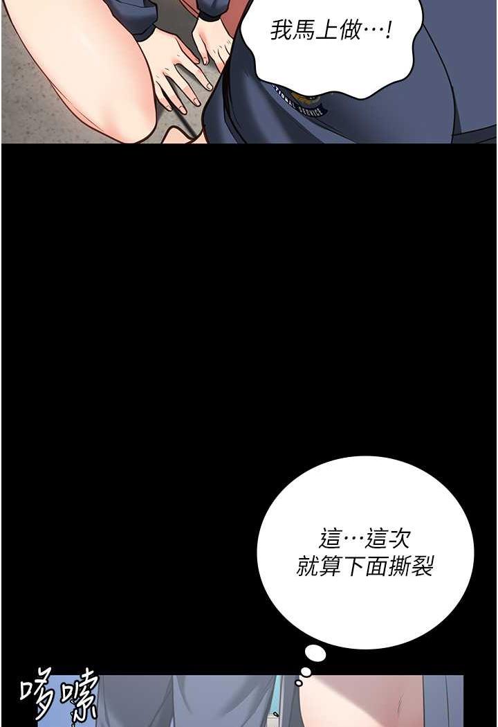 第46话-起床，「劳动」时间到-监狱女囚-仁爵,成敏（第28张）