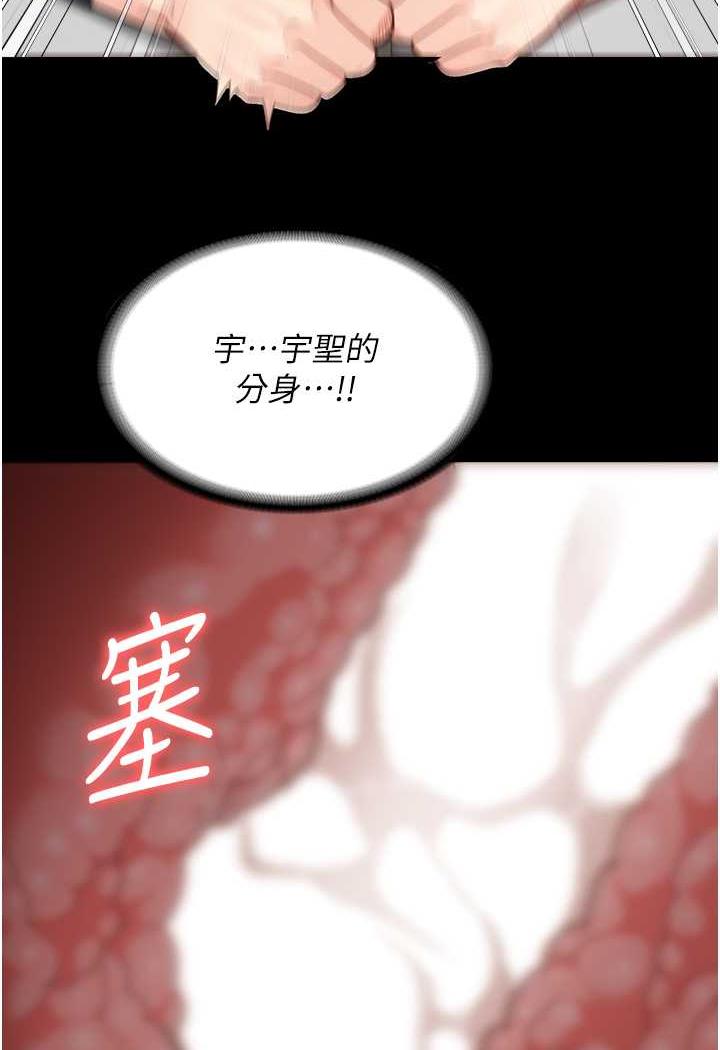 第46话-起床，「劳动」时间到-监狱女囚-仁爵,成敏（第39张）