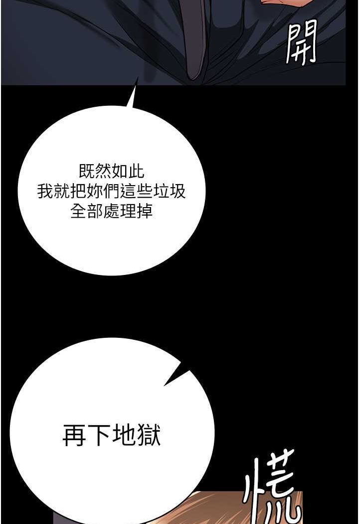 第48话-这么爱泡就让妳泡个够-监狱女囚-仁爵,成敏（第4张）