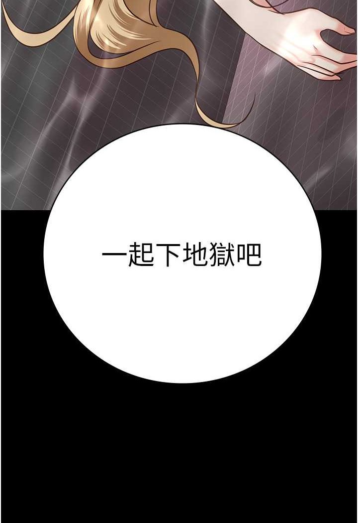 第49话-插进女王下体的未知巨物-监狱女囚-仁爵,成敏（第11张）