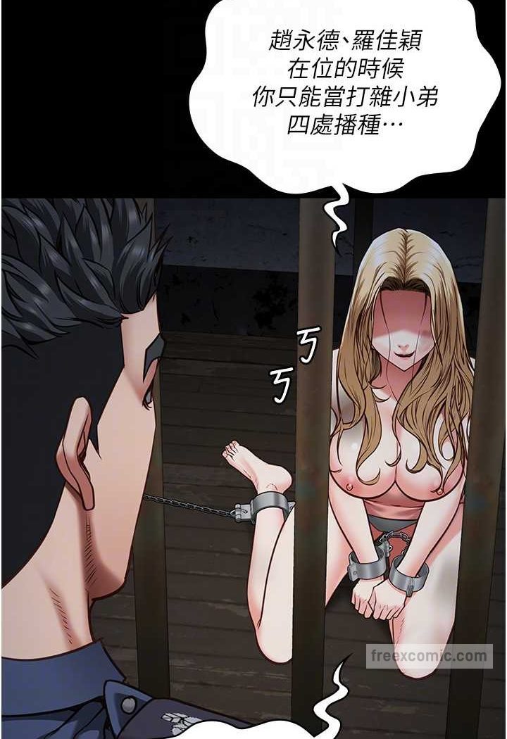 第49话-插进女王下体的未知巨物-监狱女囚-仁爵,成敏（第63张）