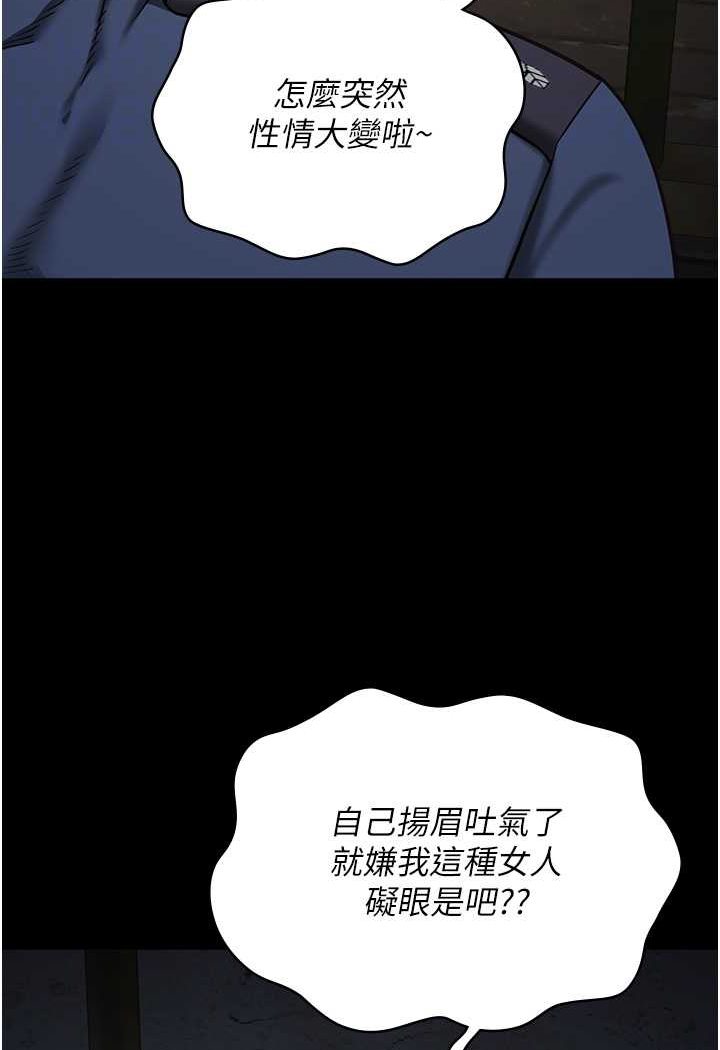 第49话-插进女王下体的未知巨物-监狱女囚-仁爵,成敏（第64张）