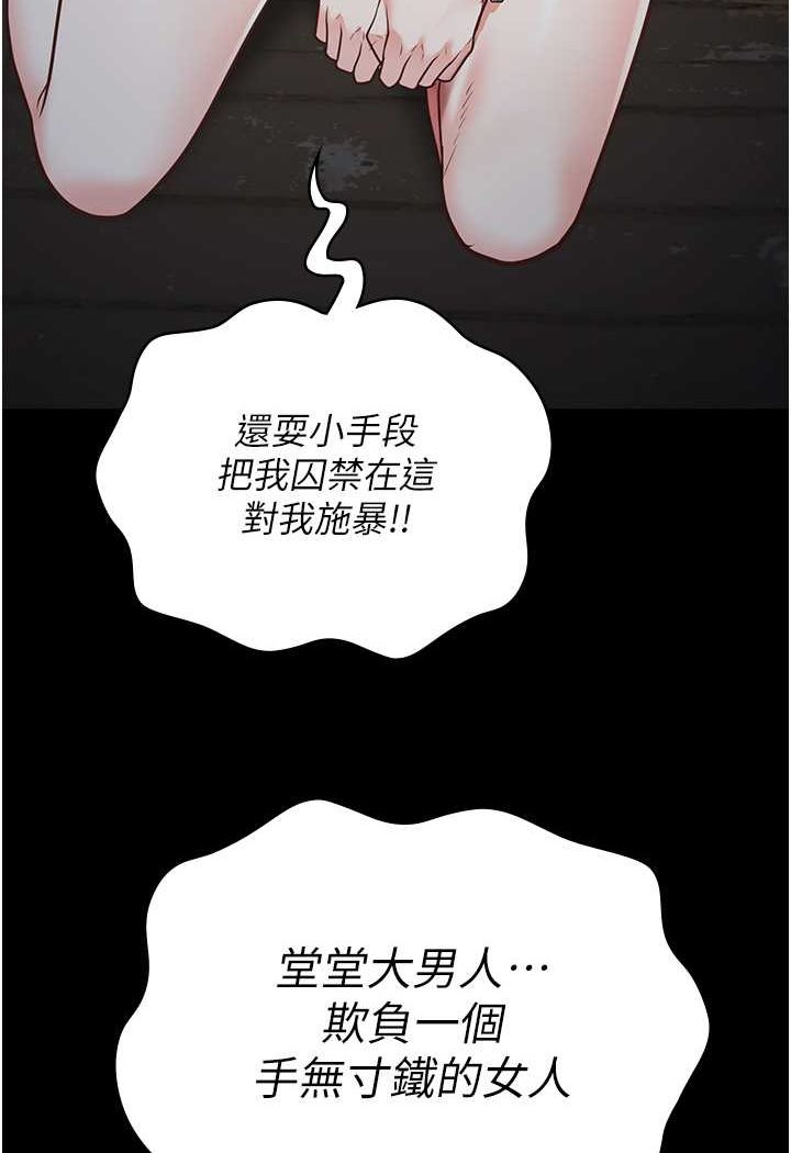 第49话-插进女王下体的未知巨物-监狱女囚-仁爵,成敏（第66张）