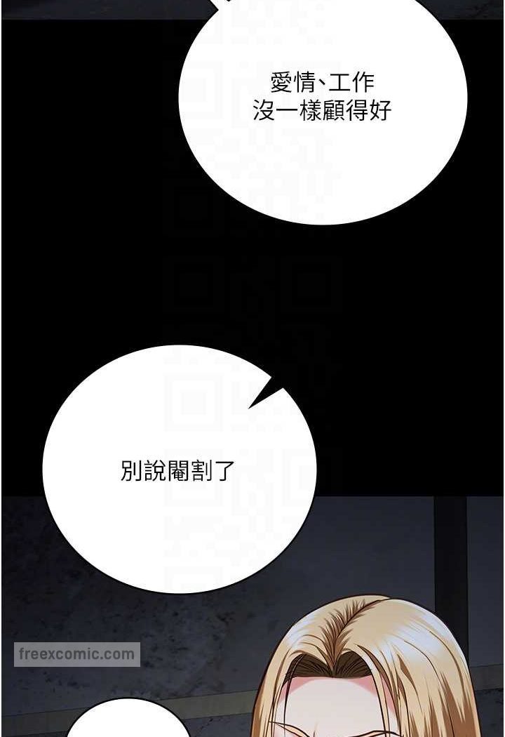 第49话-插进女王下体的未知巨物-监狱女囚-仁爵,成敏（第72张）