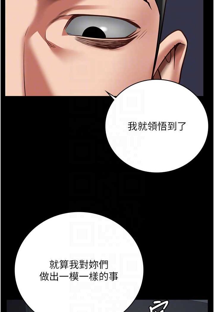 第49话-插进女王下体的未知巨物-监狱女囚-仁爵,成敏（第77张）