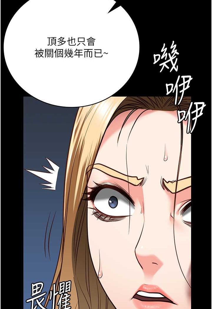 第49话-插进女王下体的未知巨物-监狱女囚-仁爵,成敏（第79张）