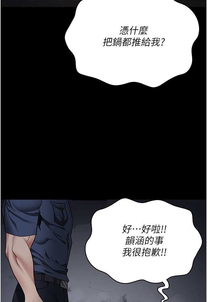 第49话-插进女王下体的未知巨物-监狱女囚-仁爵,成敏（第88张）