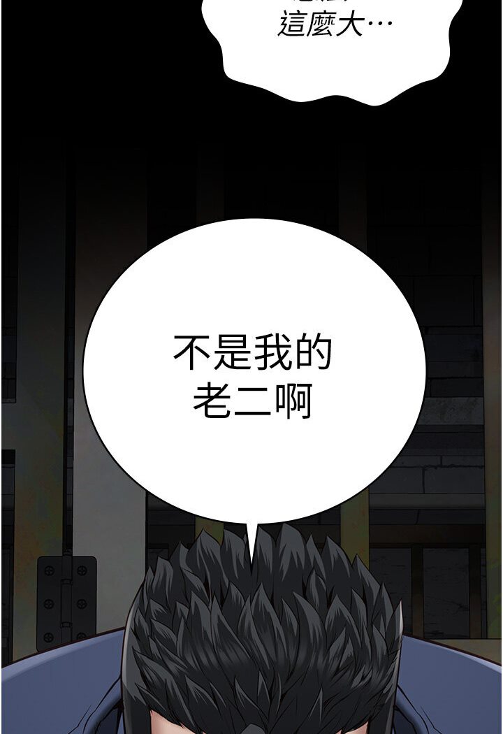 第50话-不准晕，我还没完-监狱女囚-仁爵,成敏（第5张）