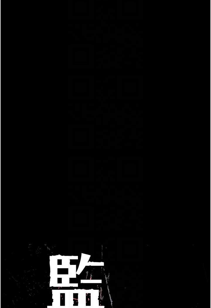 第51话-被指姦到撒满地尿-监狱女囚-仁爵,成敏（第16张）