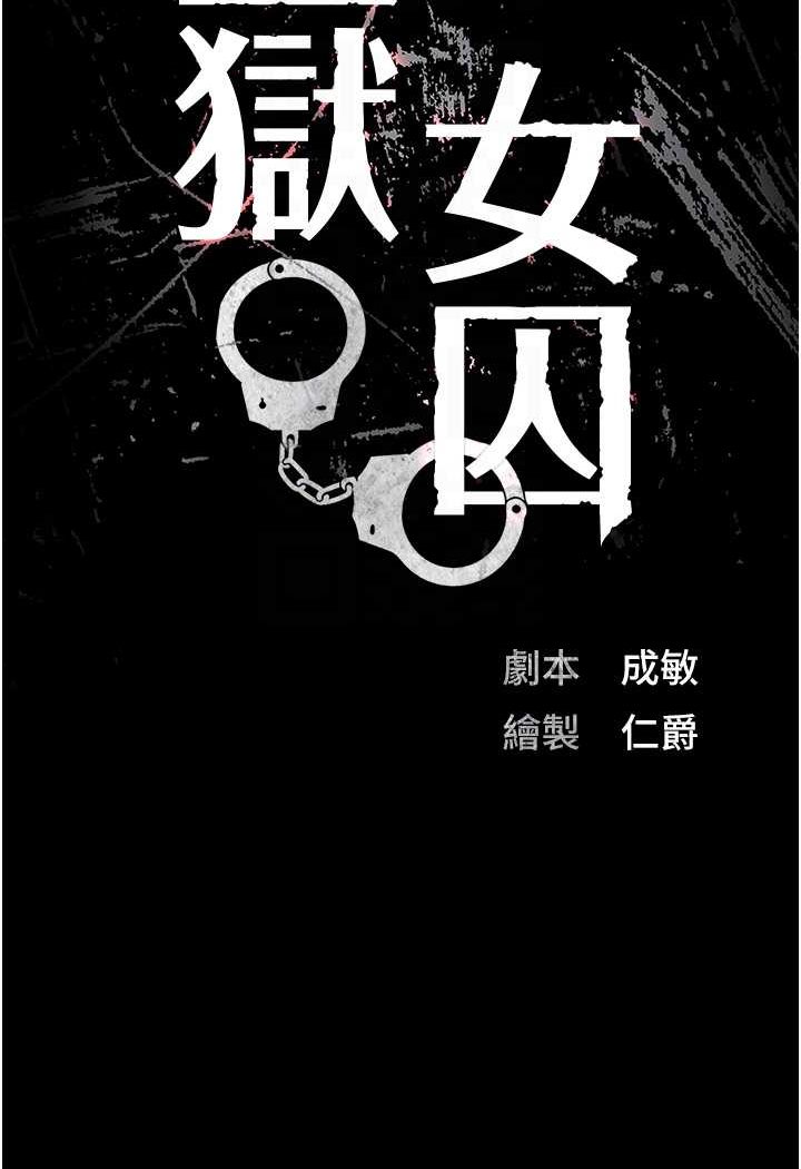 第51话-被指姦到撒满地尿-监狱女囚-仁爵,成敏（第17张）