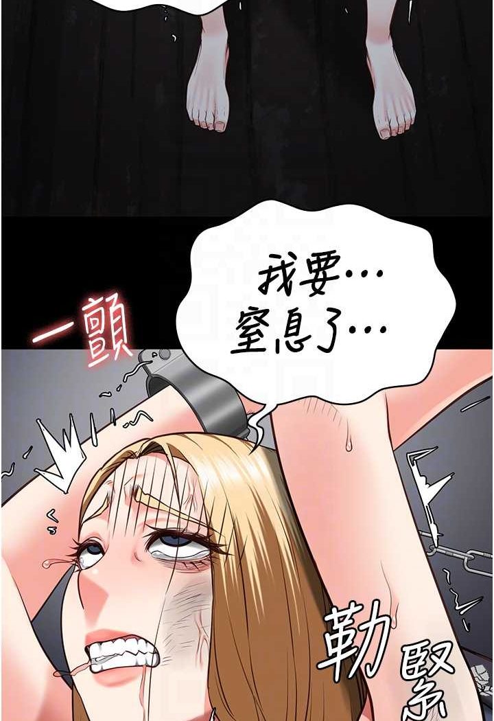 第51话-被指姦到撒满地尿-监狱女囚-仁爵,成敏（第25张）