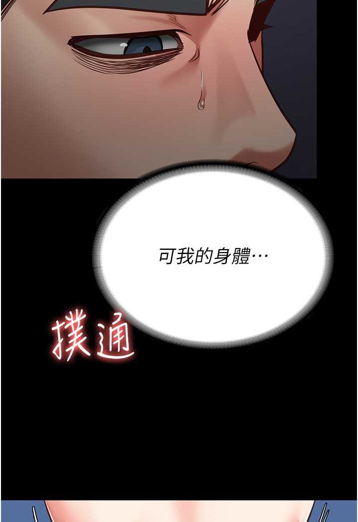 第51话-被指姦到撒满地尿-监狱女囚-仁爵,成敏（第38张）