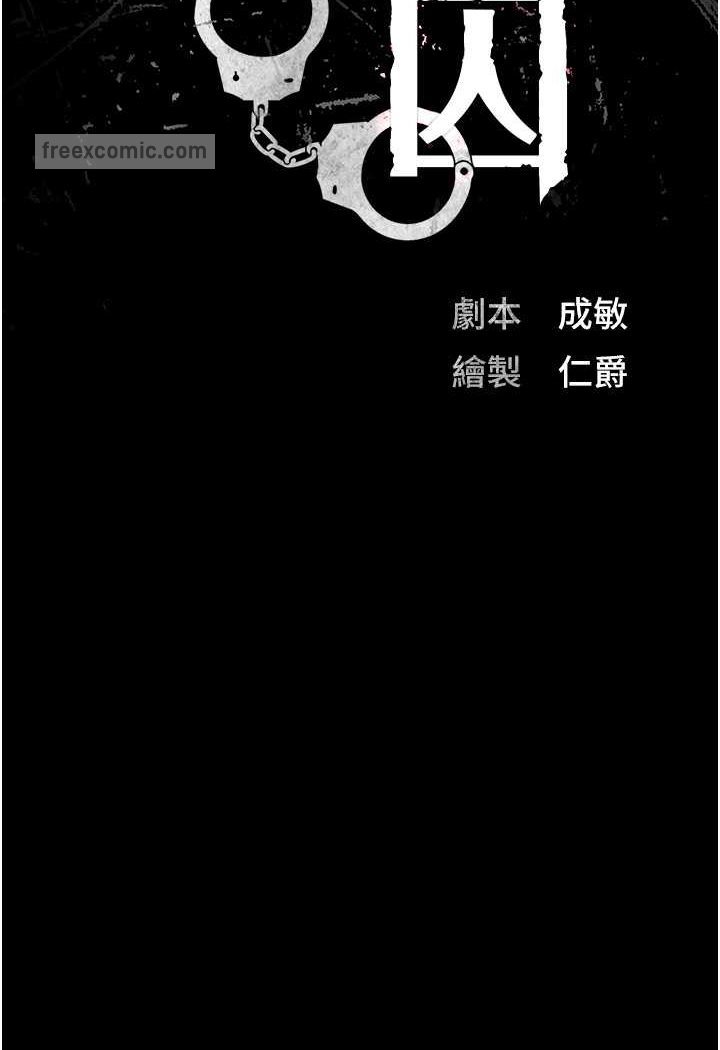 第52话-妳也开始爽了吗?-监狱女囚-仁爵,成敏（第20张）