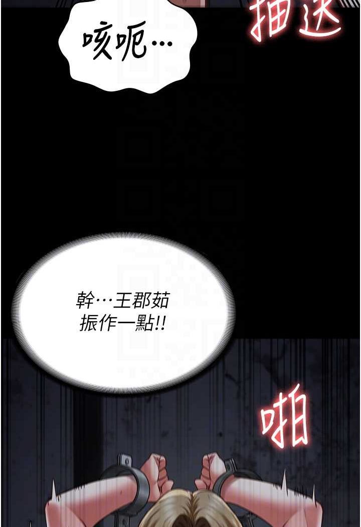 第52话-妳也开始爽了吗?-监狱女囚-仁爵,成敏（第25张）