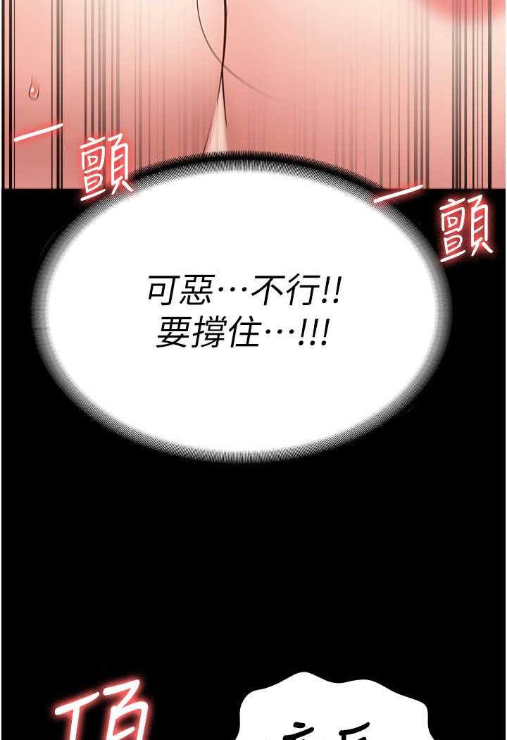 第52话-妳也开始爽了吗?-监狱女囚-仁爵,成敏（第31张）