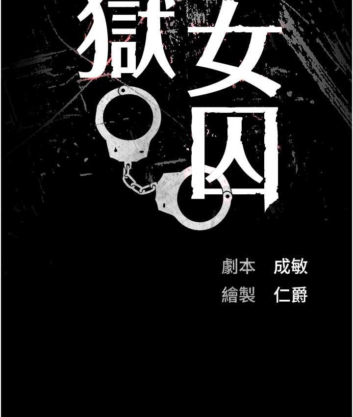 第53话-一群欠教育的破麻-监狱女囚-仁爵,成敏（第13张）