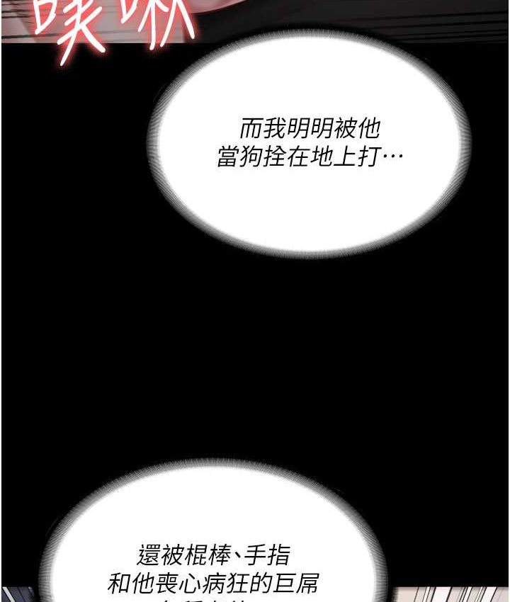 第53话-一群欠教育的破麻-监狱女囚-仁爵,成敏（第32张）