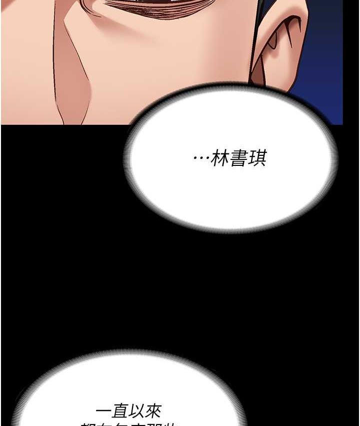 第54话-强姦妳家主人给我看-监狱女囚-仁爵,成敏（第2张）
