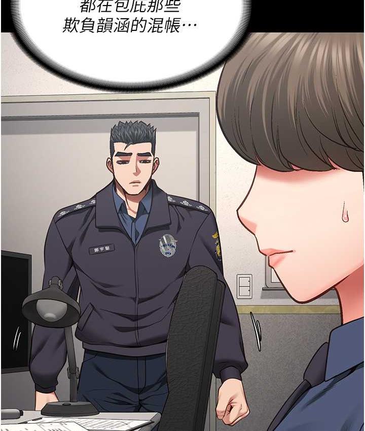 第54话-强姦妳家主人给我看-监狱女囚-仁爵,成敏（第3张）