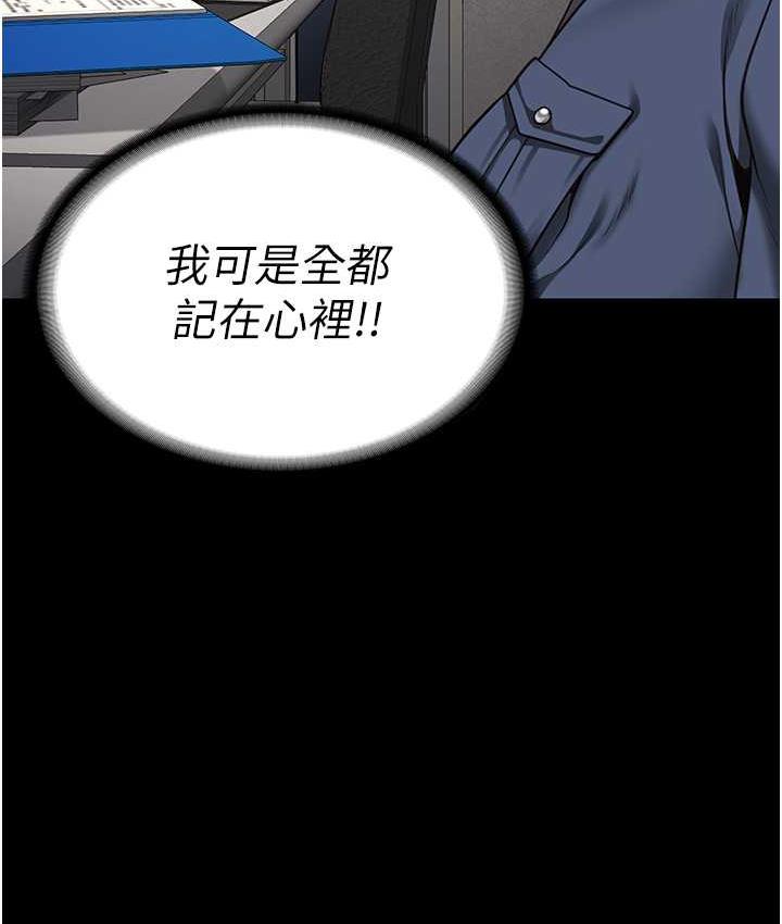 第54话-强姦妳家主人给我看-监狱女囚-仁爵,成敏（第4张）