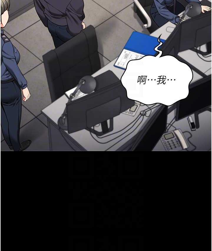 第54话-强姦妳家主人给我看-监狱女囚-仁爵,成敏（第17张）