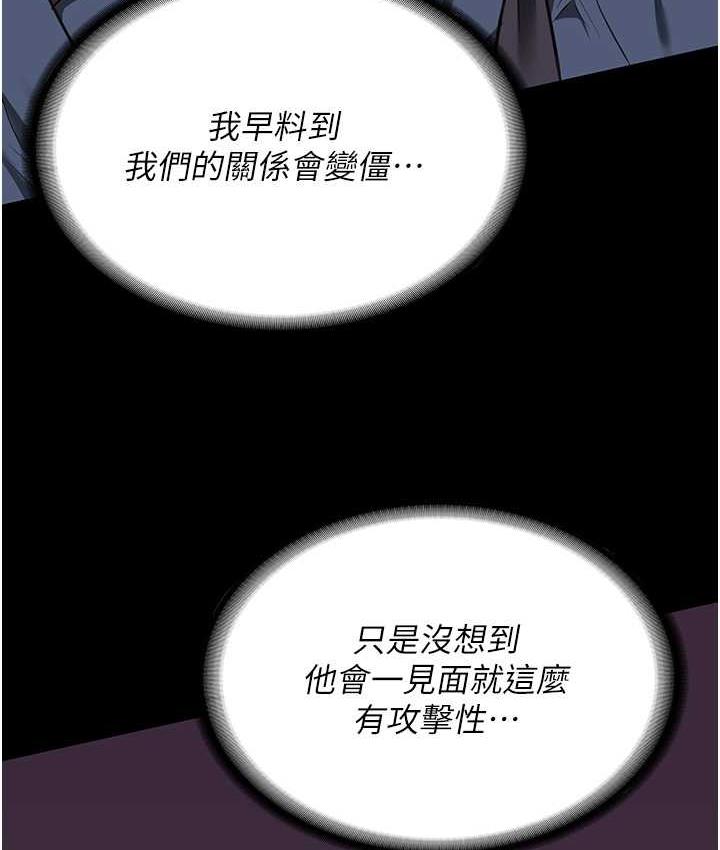 第54话-强姦妳家主人给我看-监狱女囚-仁爵,成敏（第20张）