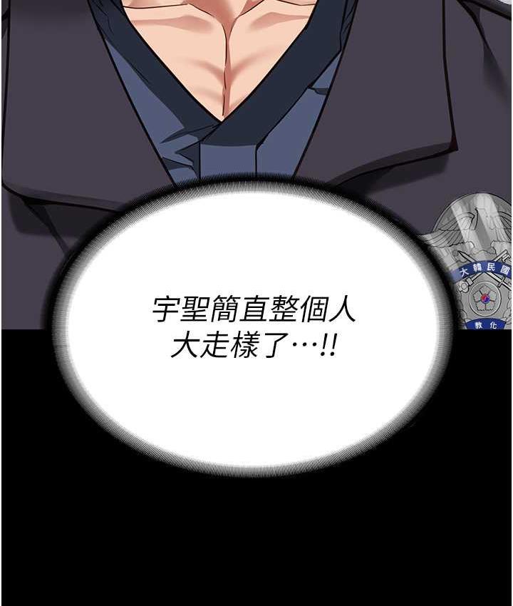 第54话-强姦妳家主人给我看-监狱女囚-仁爵,成敏（第22张）