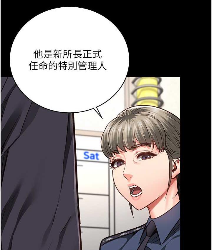 第54话-强姦妳家主人给我看-监狱女囚-仁爵,成敏（第23张）