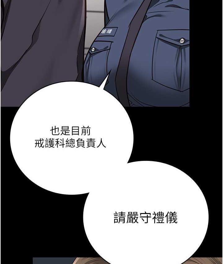 第54话-强姦妳家主人给我看-监狱女囚-仁爵,成敏（第24张）
