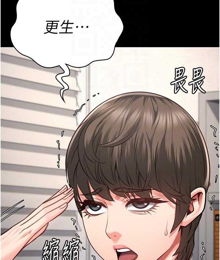 第54话-强姦妳家主人给我看-监狱女囚-仁爵,成敏（第30张）