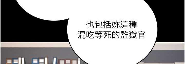 第54话-强姦妳家主人给我看-监狱女囚-仁爵,成敏（第36张）