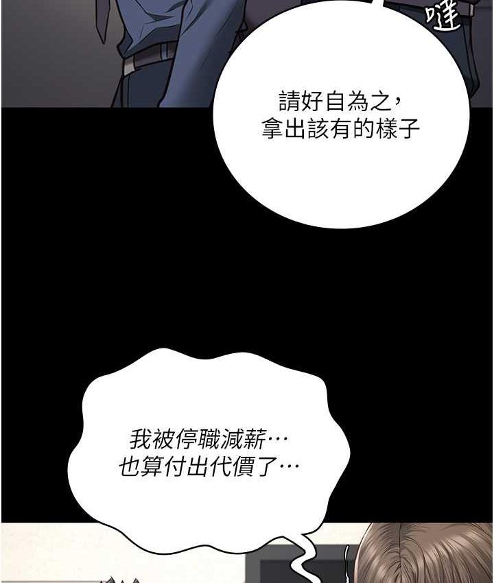 第54话-强姦妳家主人给我看-监狱女囚-仁爵,成敏（第38张）