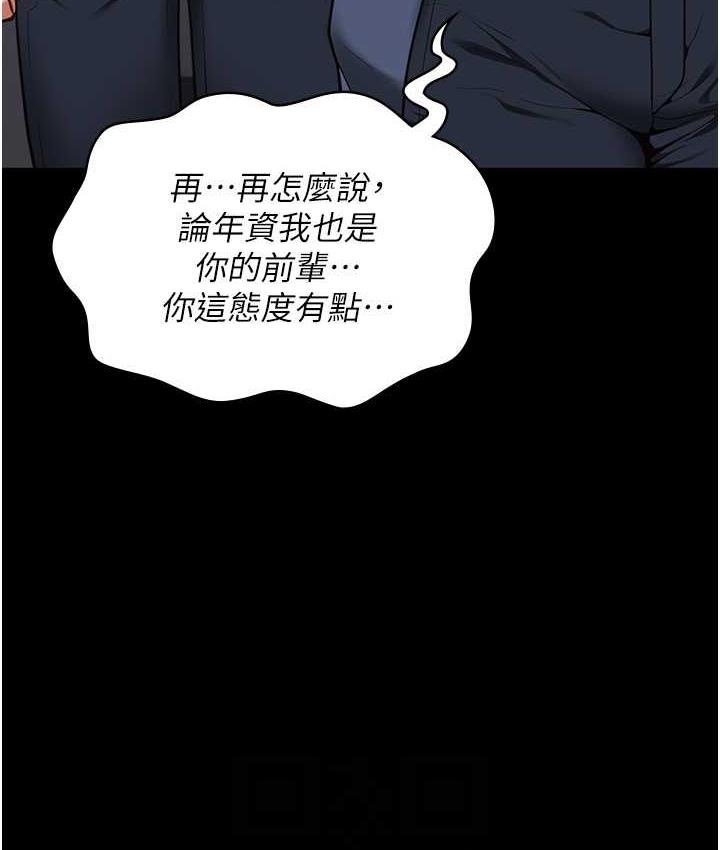 第54话-强姦妳家主人给我看-监狱女囚-仁爵,成敏（第40张）