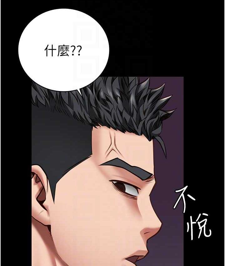 第54话-强姦妳家主人给我看-监狱女囚-仁爵,成敏（第41张）