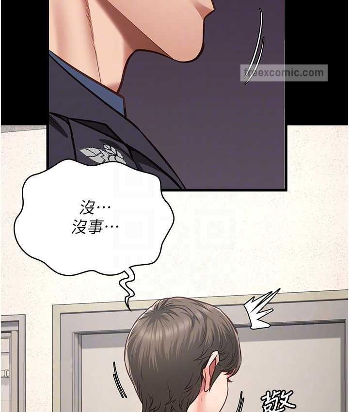 第54话-强姦妳家主人给我看-监狱女囚-仁爵,成敏（第42张）