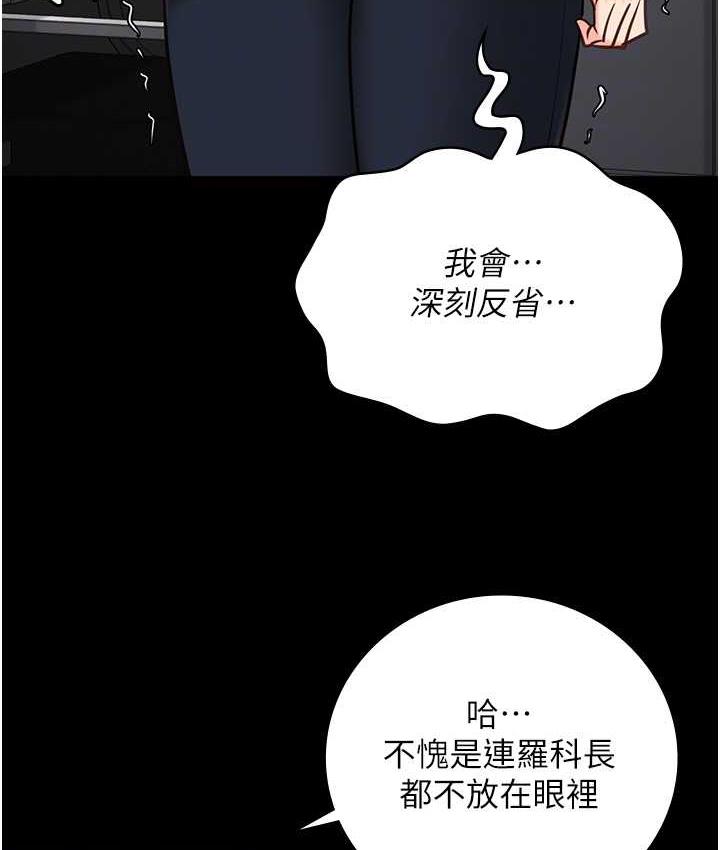第54话-强姦妳家主人给我看-监狱女囚-仁爵,成敏（第44张）