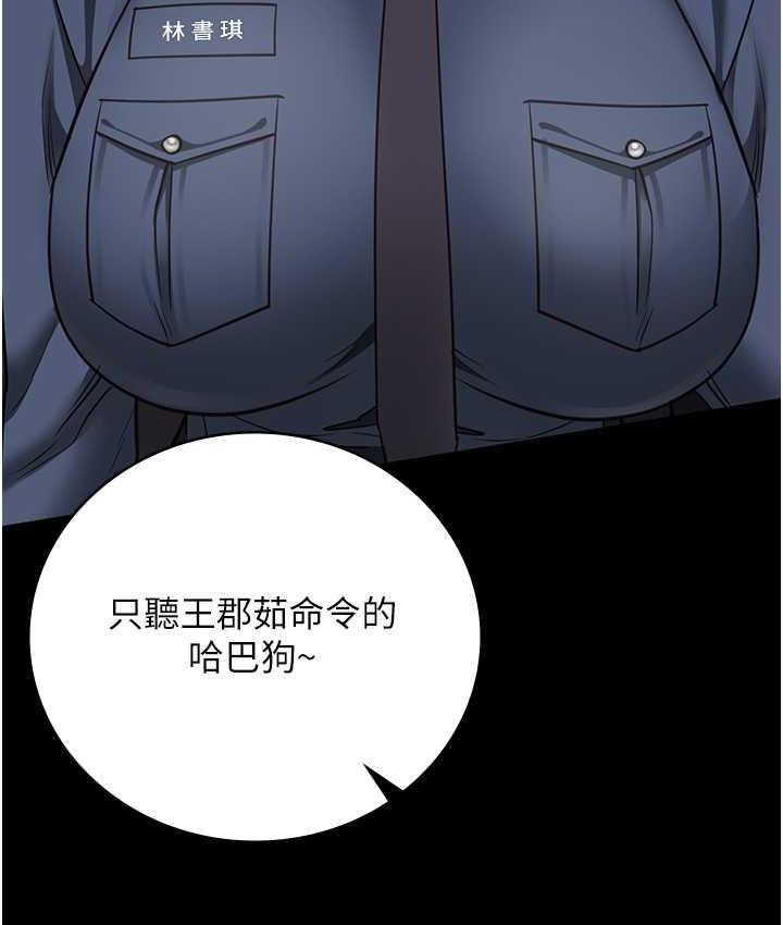 第54话-强姦妳家主人给我看-监狱女囚-仁爵,成敏（第46张）