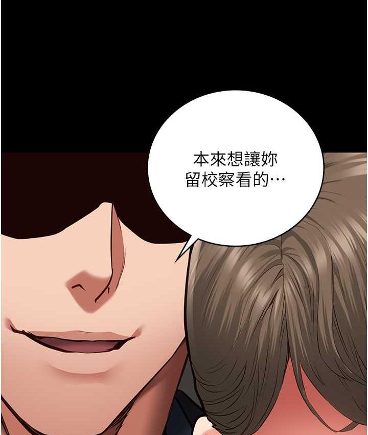 第54话-强姦妳家主人给我看-监狱女囚-仁爵,成敏（第47张）