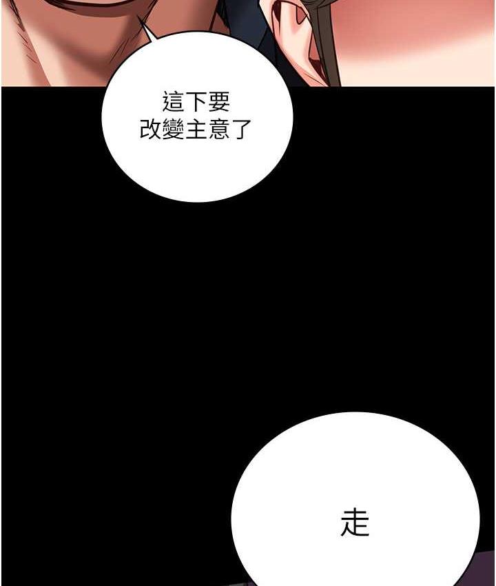 第54话-强姦妳家主人给我看-监狱女囚-仁爵,成敏（第48张）