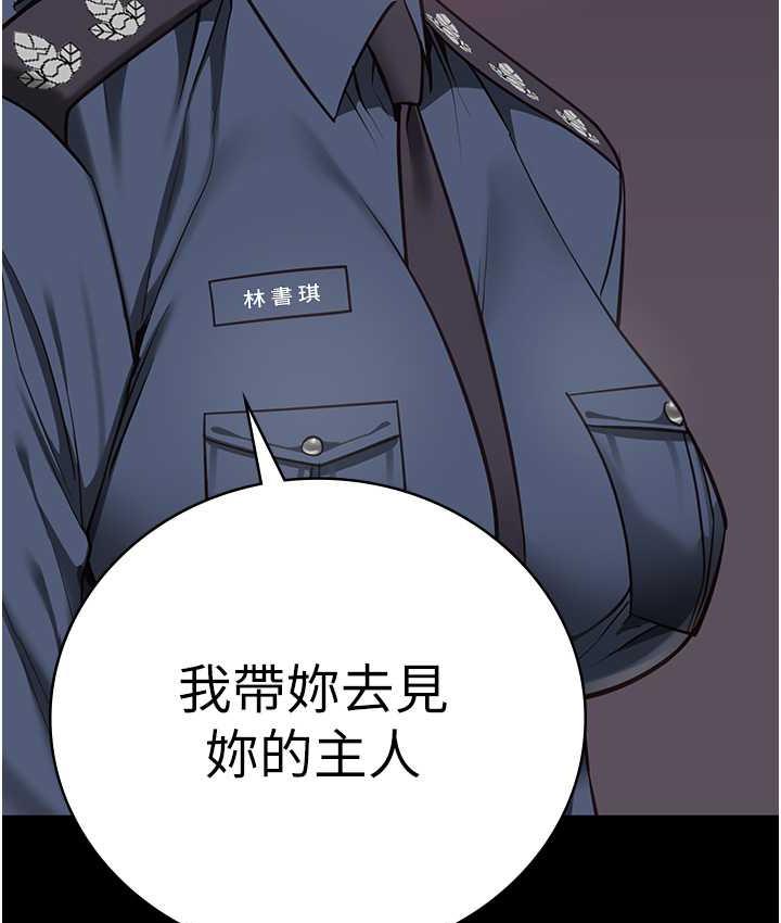 第54话-强姦妳家主人给我看-监狱女囚-仁爵,成敏（第50张）