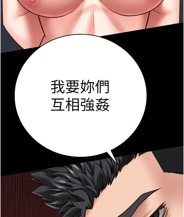 第55话-鲍与鲍的对决-监狱女囚-仁爵,成敏（第14张）