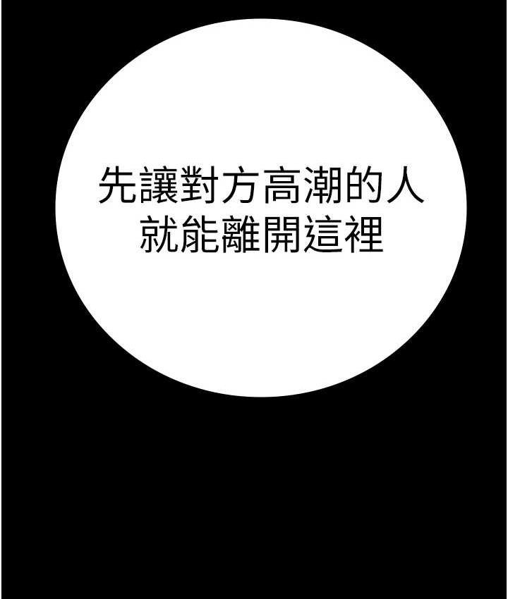 第55话-鲍与鲍的对决-监狱女囚-仁爵,成敏（第17张）