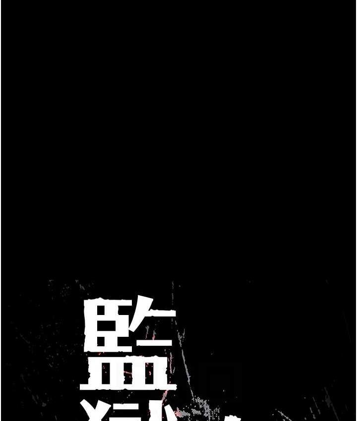第55话-鲍与鲍的对决-监狱女囚-仁爵,成敏（第18张）