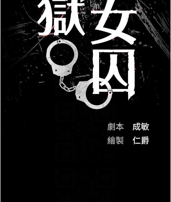 第55话-鲍与鲍的对决-监狱女囚-仁爵,成敏（第19张）