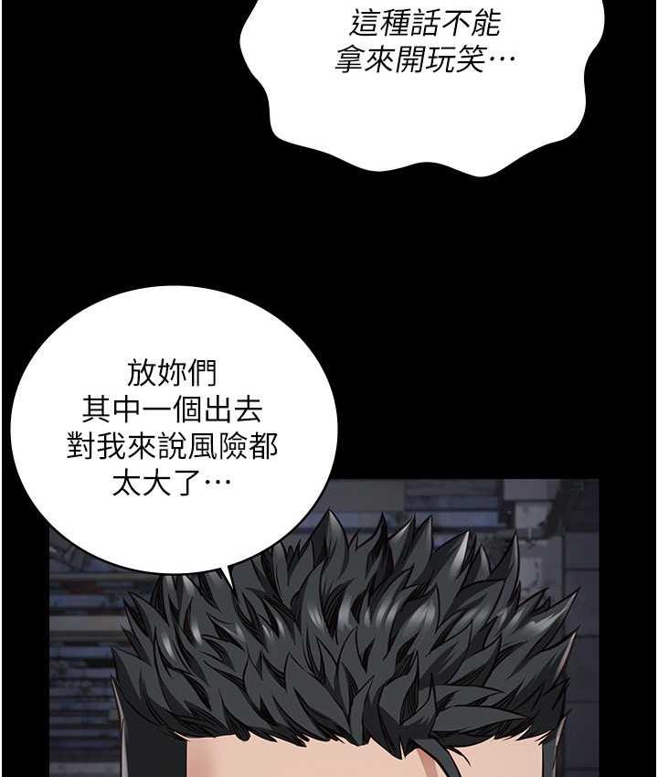 第55话-鲍与鲍的对决-监狱女囚-仁爵,成敏（第25张）