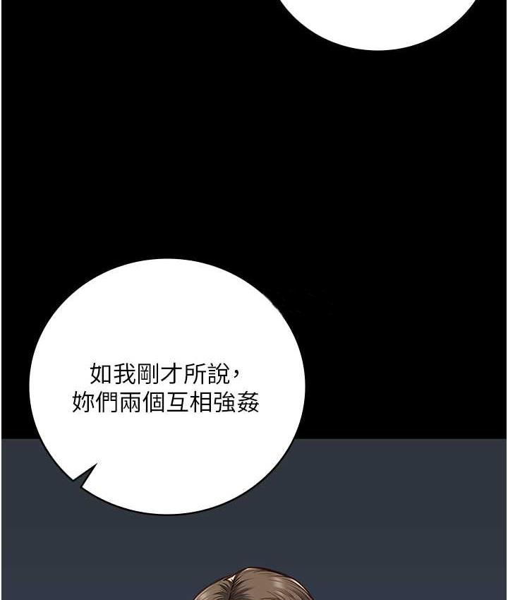 第55话-鲍与鲍的对决-监狱女囚-仁爵,成敏（第27张）