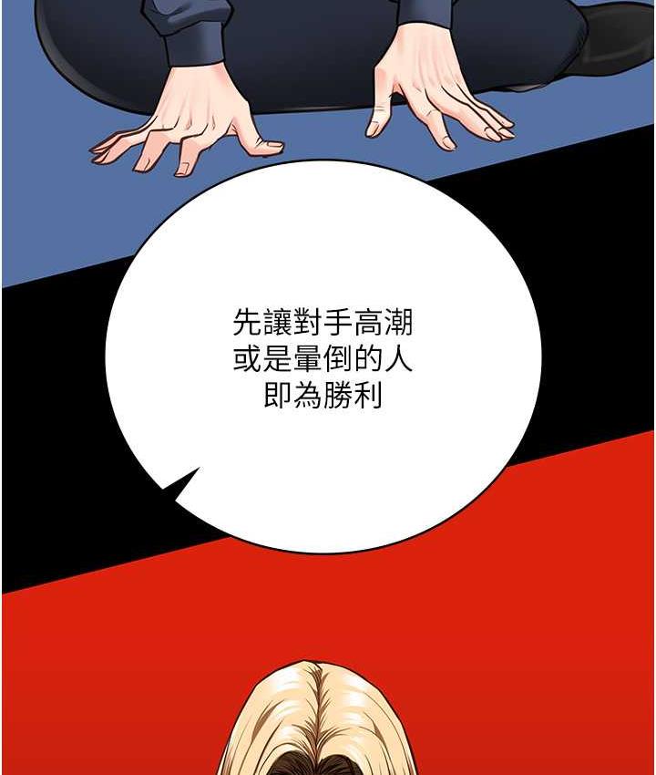 第55话-鲍与鲍的对决-监狱女囚-仁爵,成敏（第29张）